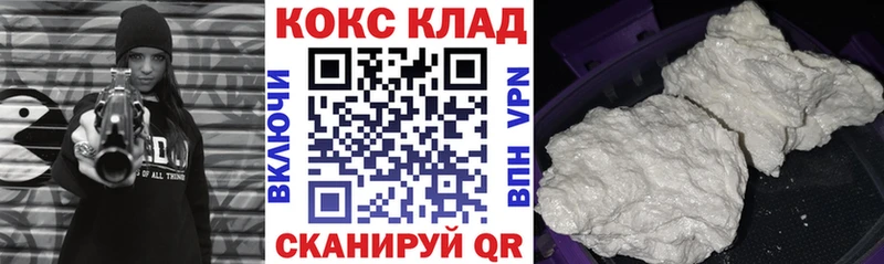 COCAIN Эквадор  Купить  Кохма 