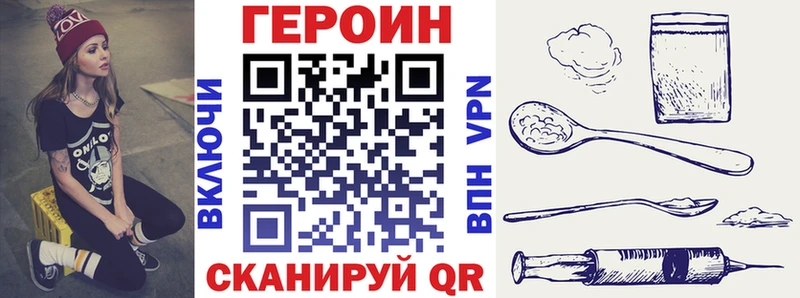 ГЕРОИН хмурый  Купить  Кохма 