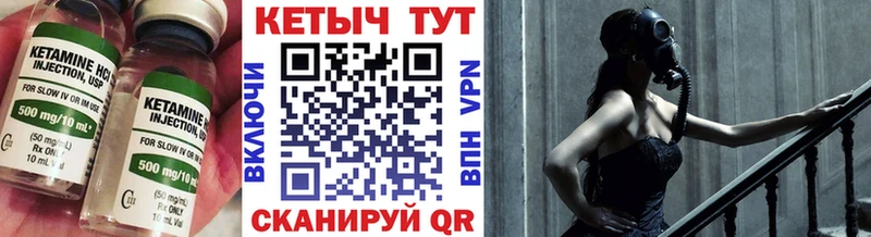КЕТАМИН VHQ  Купить где  Кохма 